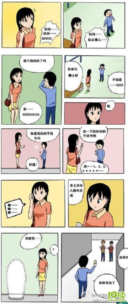 娱乐大众~韩国十八JIN 短篇漫画-第8页-其他-电