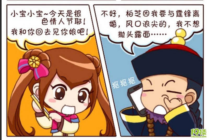 一周鹿鼎记的淫色情人节