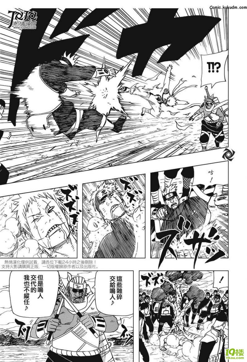 【Kukudm】火影忍者第545话 不死军团