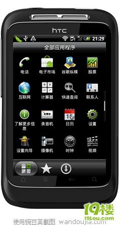 HTC G13怎么区分港版和亚太版