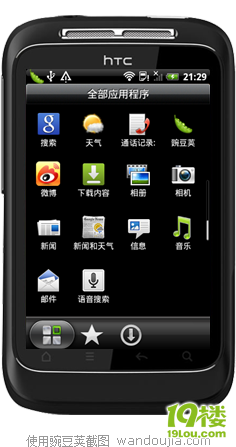 HTC G13怎么区分港版和亚太版