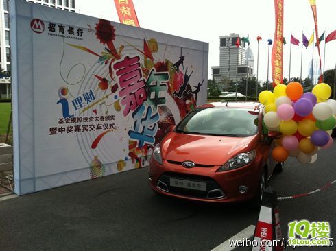 50后老爹勇夺招商银行i理财基金大赛第二辆