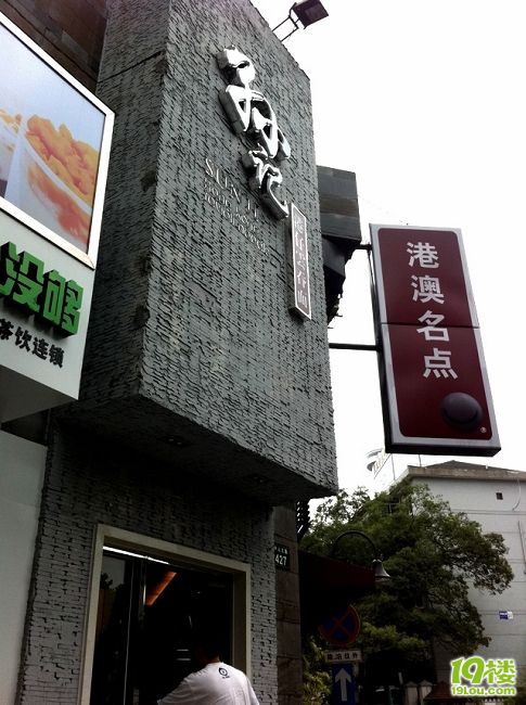 【地址已上】发帖有点上瘾的，个么看看手机里有什么吃的都发了哦