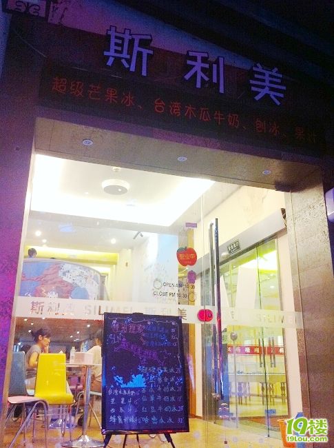 角落头美食——传说中的厦门冰品杭州分店