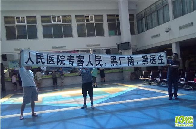 深圳市第二人民医院变成黑心医院 气愤!