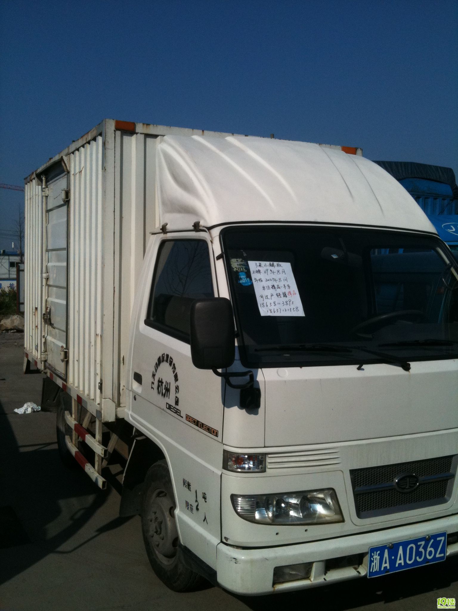 解放微卡3米厢车转让