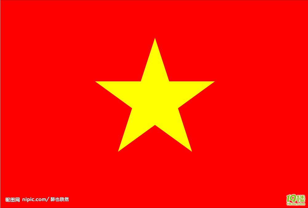 越南结伴同行12月16日