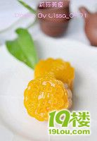 《莉莎美食》火腿五仁廣月