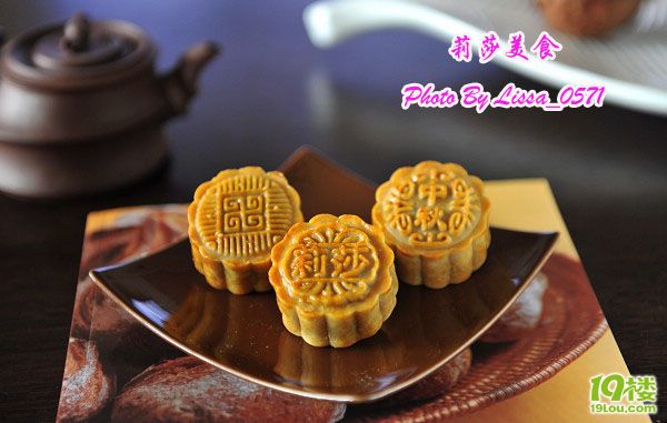 《莉莎美食》火腿五仁廣月