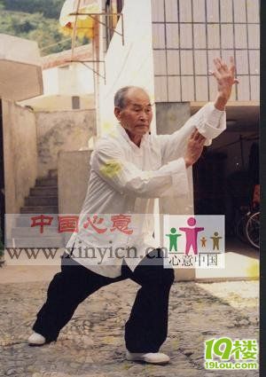 者之风 唯有化龙---记心意六合拳大师于化龙前