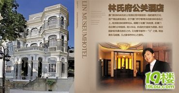 厦门36家特色民宿介绍...（图文）