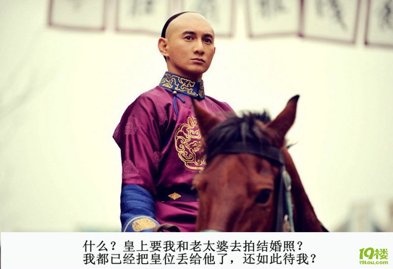 原来雍正四爷的老婆是她--真相了^_^-早知道-杭