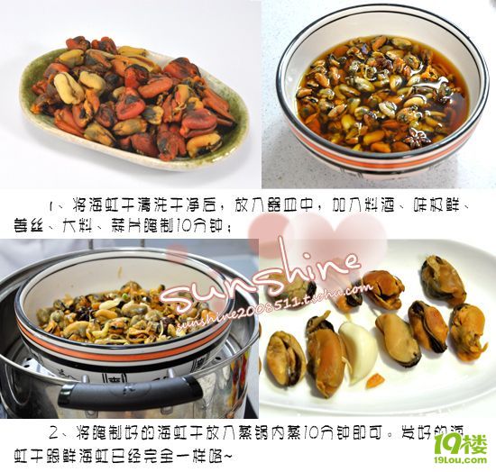 干海虹怎么吃教你干海虹的发制方法