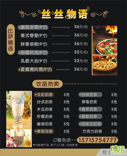 披萨美食地图：岳塘区的味道