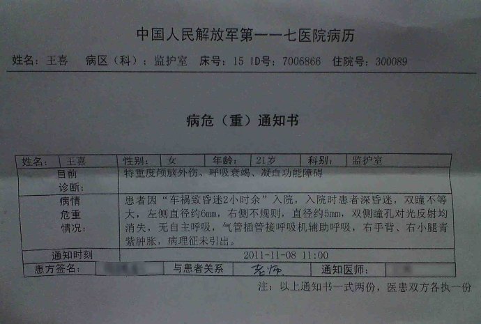 中国美院学生被撞,肇事者逍遥法外《P2