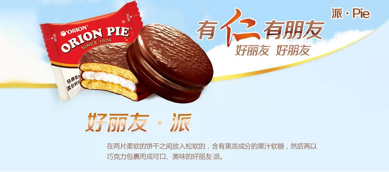 好丽友派 12枚/盒