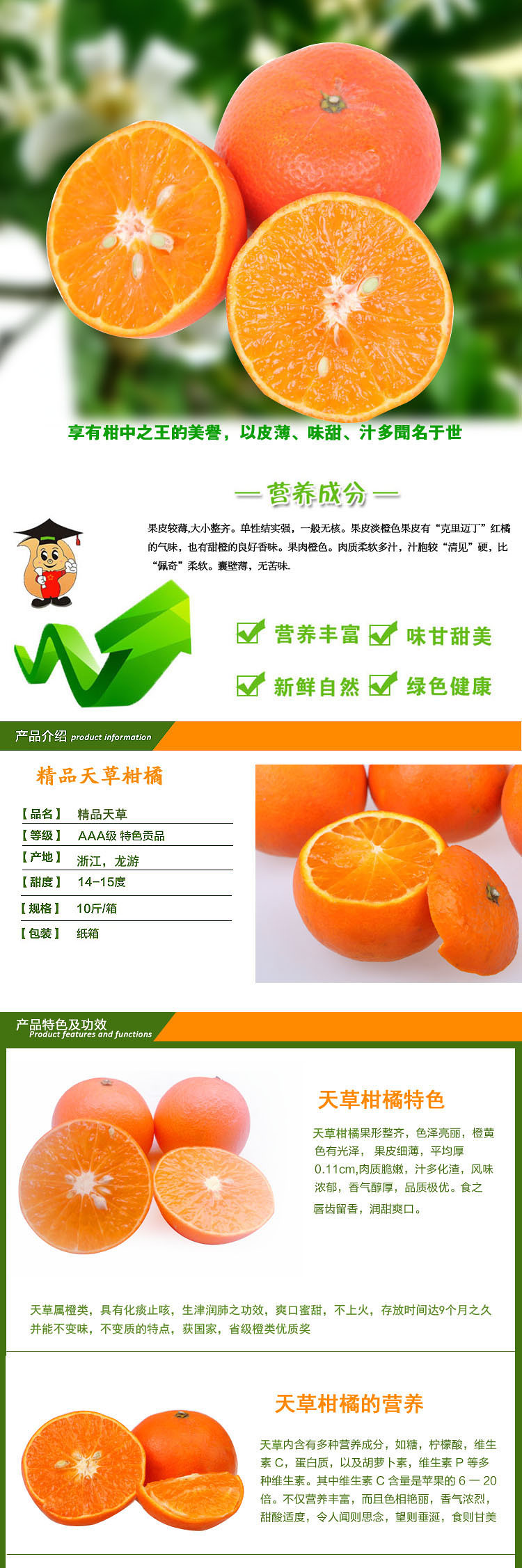 柑橘之王天草柑 新鲜水果 不上火 皮薄多汁 10斤