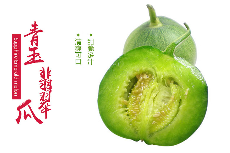 [自营]消暑青玉翡翠瓜 5斤装