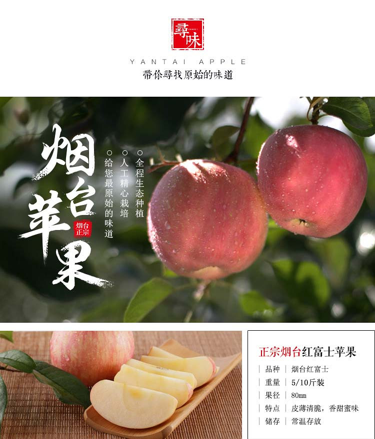 烟台栖霞红富士苹果5斤