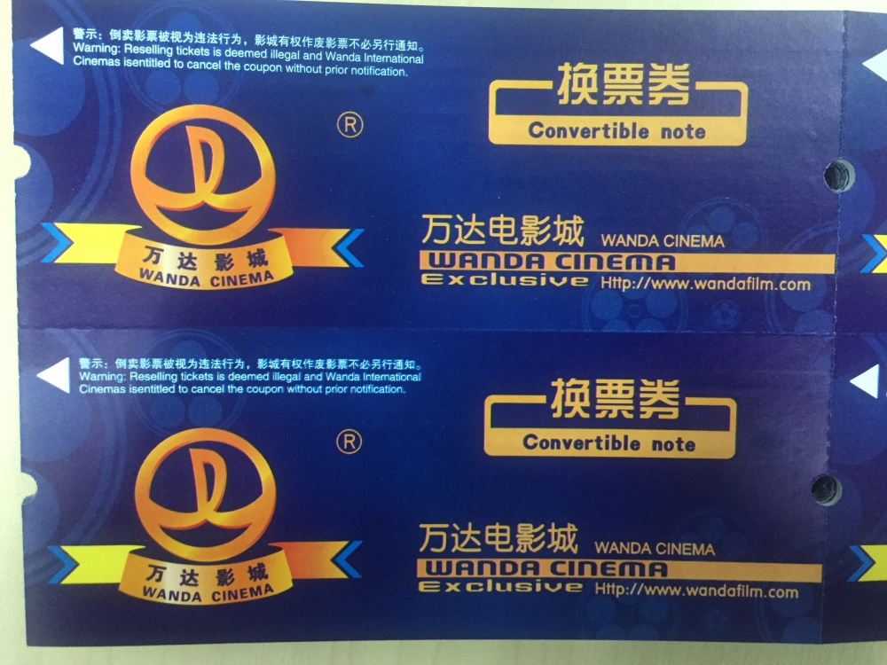 嘉兴万达广场五一特惠电影票第三波