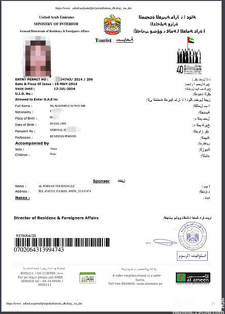 迪拜巴林国际劳务招聘-推拿师-月薪面议-19楼