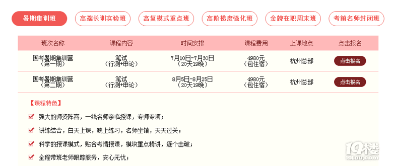 展鸿首发:2019年国考笔试时间早知道!