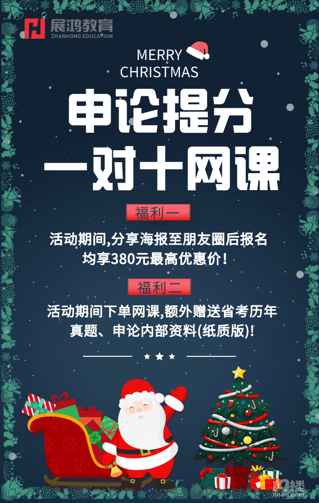 公务员考试申论如何提高?