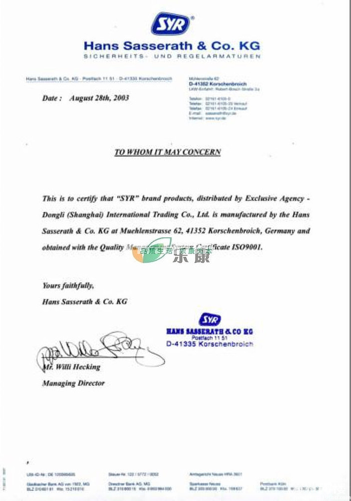 德国原产地证明