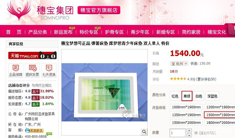 天猫813大促，郁闷死我了