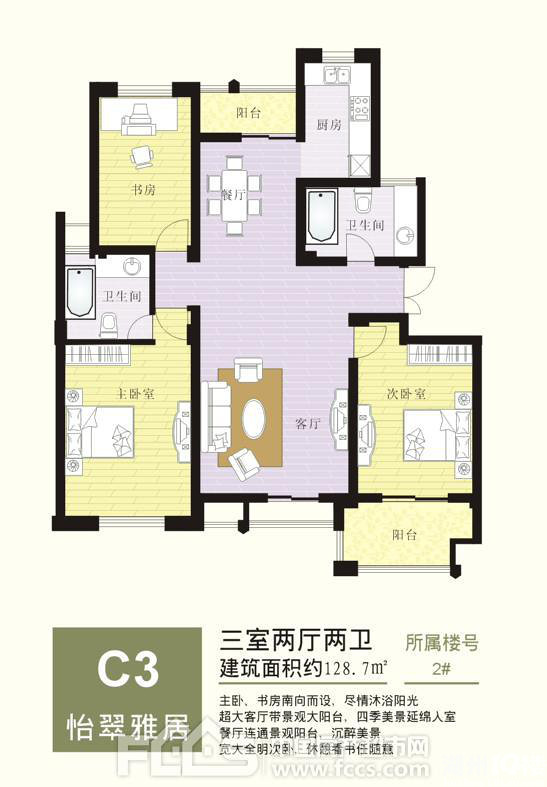 【康城国际】户型图--3室2厅2卫-湖州装修大本营-19楼家居