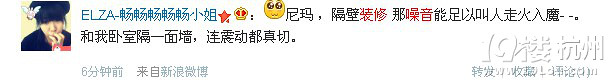裝修噪音逼我爆粗口！如何解決裝修噪音我有辦法