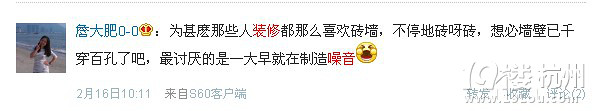裝修噪音逼我爆粗口！如何解決裝修噪音我有辦法