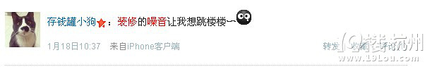裝修噪音逼我爆粗口！如何解決裝修噪音我有辦法