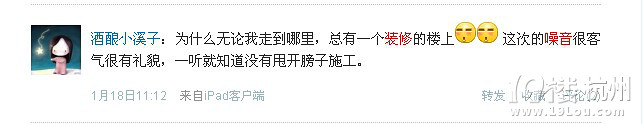 裝修噪音逼我爆粗口！如何解決裝修噪音我有辦法