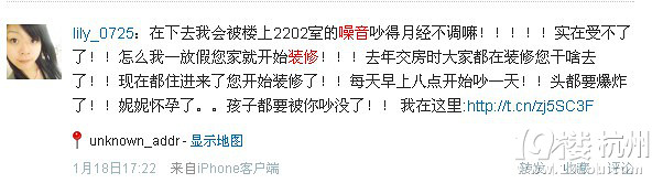 裝修噪音逼我爆粗口！如何解決裝修噪音我有辦法