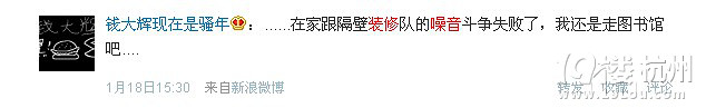 裝修噪音逼我爆粗口！如何解決裝修噪音我有辦法