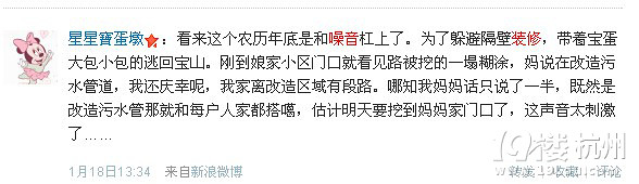 裝修噪音逼我爆粗口！如何解決裝修噪音我有辦法