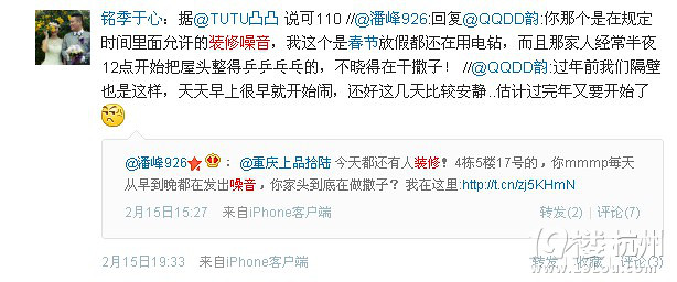 裝修噪音逼我爆粗口！如何解決裝修噪音我有辦法