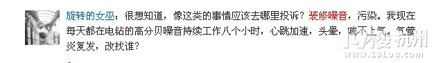 裝修噪音逼我爆粗口！如何解決裝修噪音我有辦法