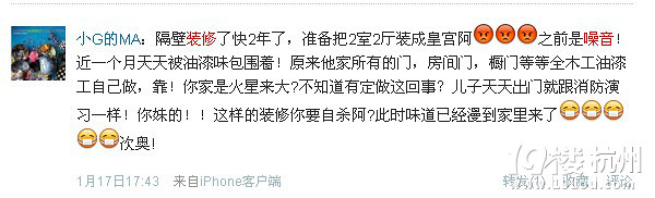 裝修噪音逼我爆粗口！如何解決裝修噪音我有辦法