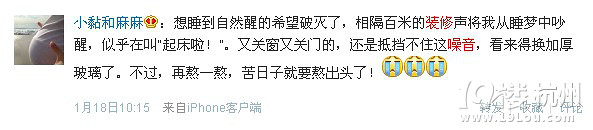 裝修噪音逼我爆粗口！如何解決裝修噪音我有辦法