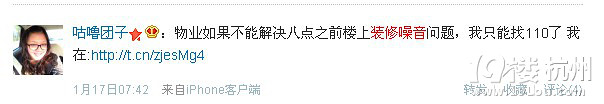 裝修噪音逼我爆粗口！如何解決裝修噪音我有辦法