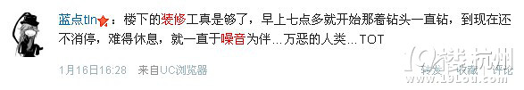 裝修噪音逼我爆粗口！如何解決裝修噪音我有辦法