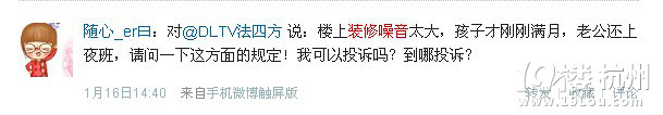 裝修噪音逼我爆粗口！如何解決裝修噪音我有辦法