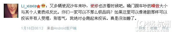 裝修噪音逼我爆粗口！如何解決裝修噪音我有辦法