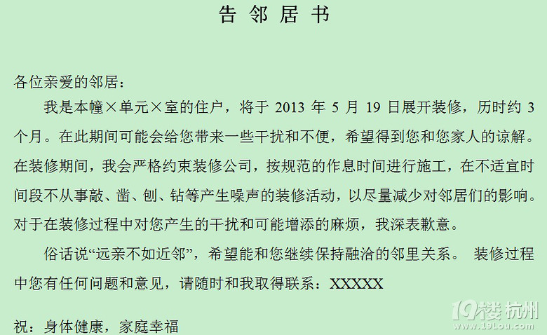 胖虎和小闹の八零坪米-进度:油漆-装修大本营-19楼家居