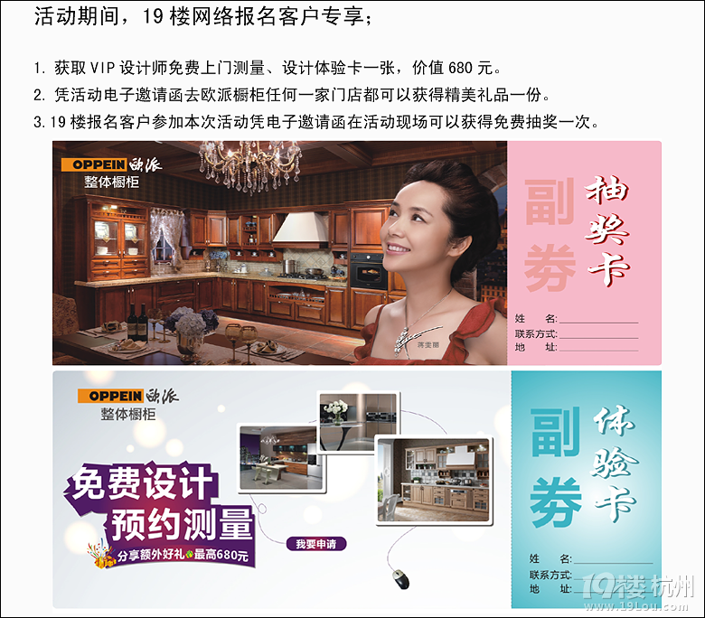 ■■■■【欧派橱柜】双节钜惠，9月21日开启巴厘岛梦想之旅！