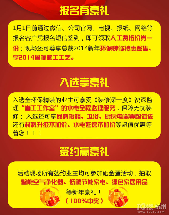 一個家庭，一種責任 ——【中博裝飾】