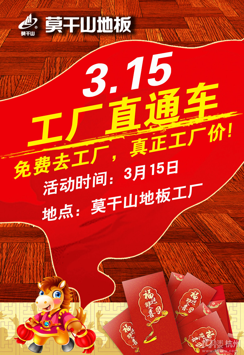 【莫干山地板】真正工厂价,买地板到莫干山工厂就"购"了