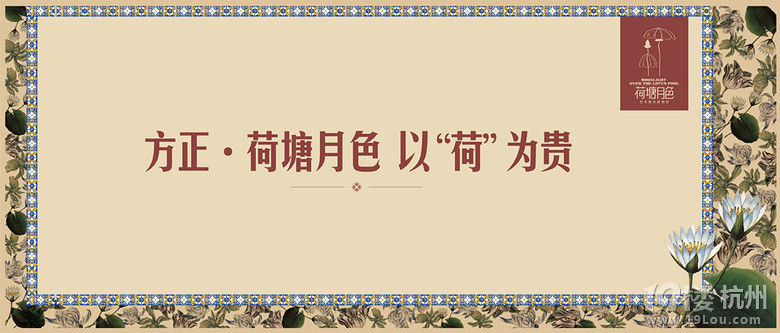 荷塘月色的業(yè)主們，方案來(lái)咯~接招！